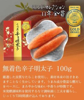 【一週間以内に発送】辛子明太子詰合せ4種×100g【梅花宴四味セット】【うめ屋】_HA0018