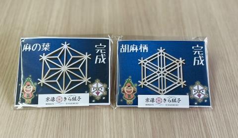 自宅で体験！｢宗像きら組子 コースター組立キット」【時安建具店】_HA0104