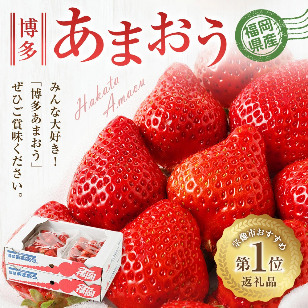 【アフター保証】大粒セレクト！大人気のあまおう 280g×4パック【2026年2月上旬～3月中旬お届け】【JAほたるの里】 _HA0275