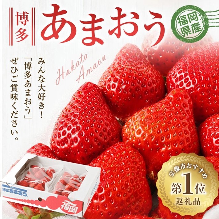 【アフター保証】大粒セレクト！大人気のあまおう 約280g×2パック【2026年1月～2月上旬お届け】【ほたるの里】_HA0276