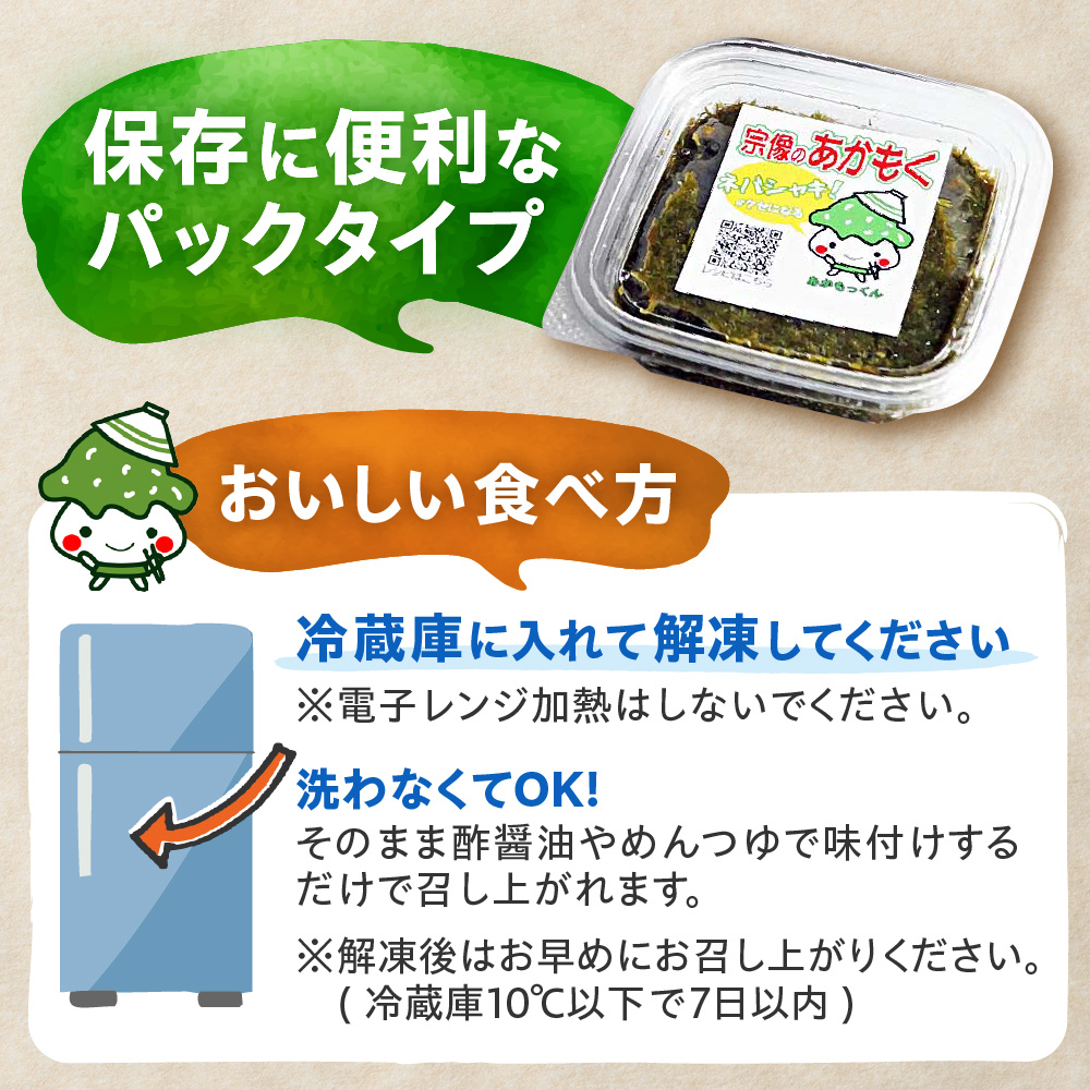 【翌営業日までに発送】宗像のアカモク「あかもっくん」800g(80g×10個)【マサエイ水産加工】_HA0438 800g(80g×10個)