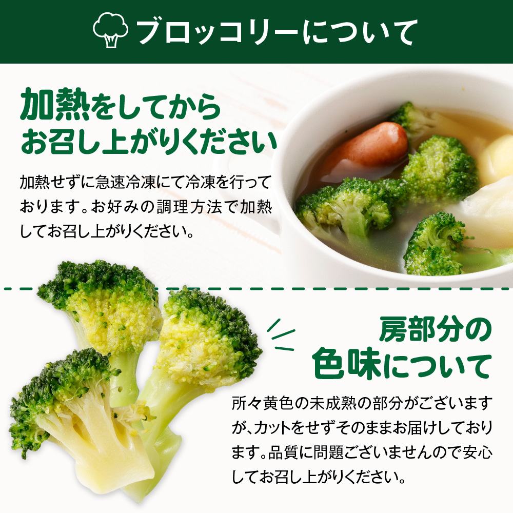 ＪＡむなかたブロッコリー部会より！冷凍ブロッコリー2kg(1kg×2袋）【ほたるの里】_HA0622