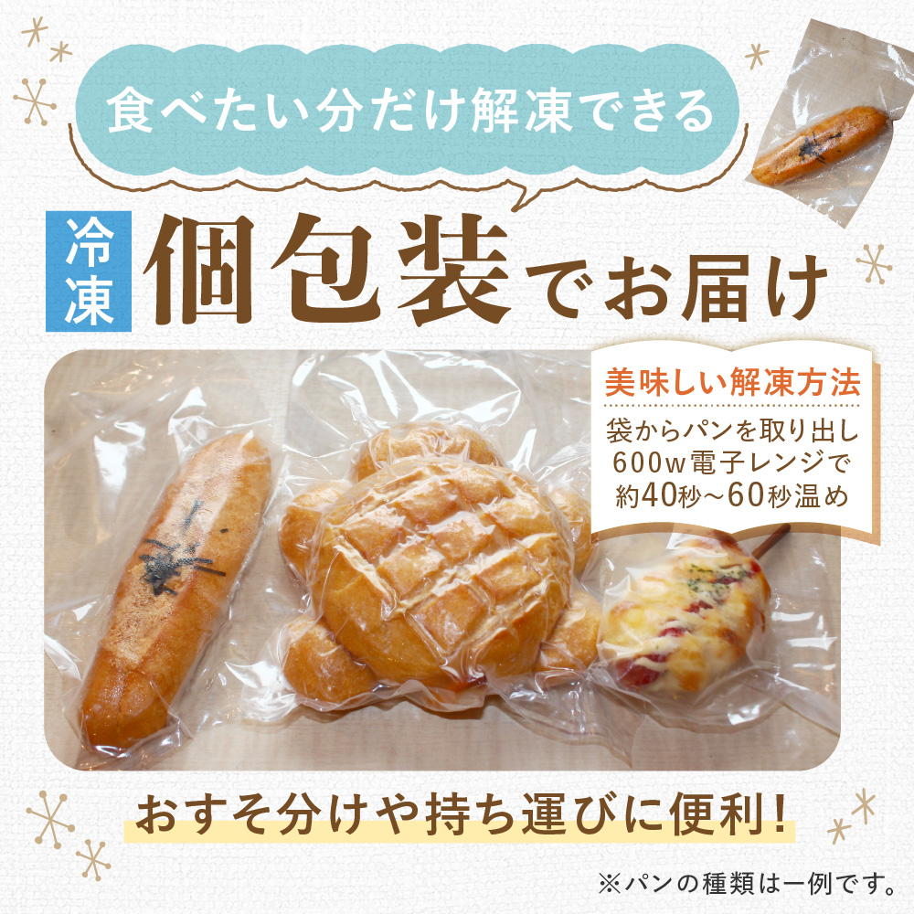 宗像産米粉使用！もちもち米粉パン10個【ＪＡむなかた　米粉パン工房「姫の穂」】_HA0641