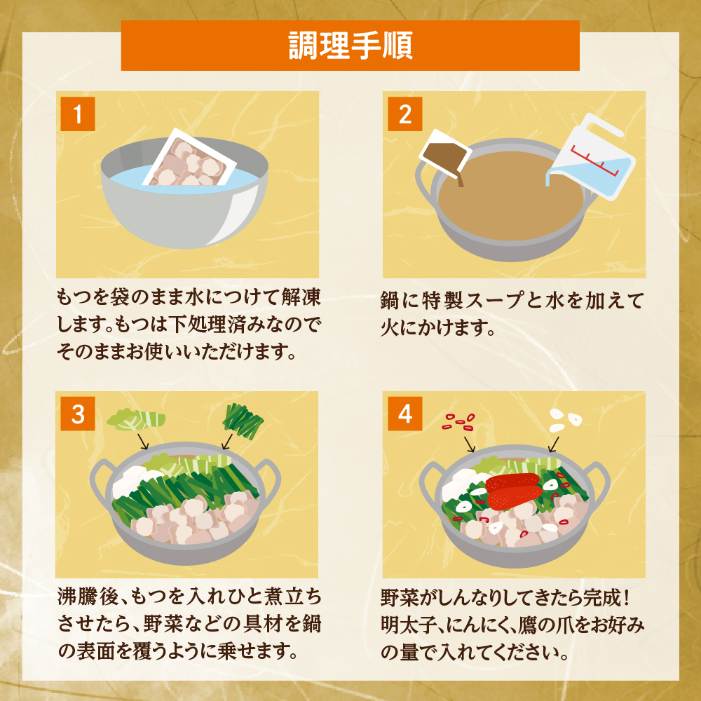 【ご家庭用】博多明太 もつ鍋 3人前 無着色辛子明太子 300g【海千】_HA0652