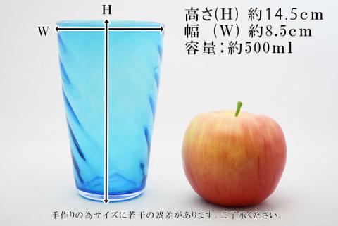 金の岬天色（かねのみさきあお）タンブラー　NM-１０５A【粋工房】_HA1233