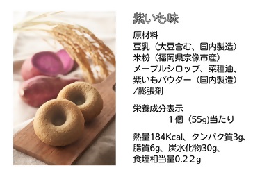 【ギフト】グルテンフリー＆アレルギー対応！もぐもぐぽけっと米粉ドーナツ12個入り×2セット_HA1388