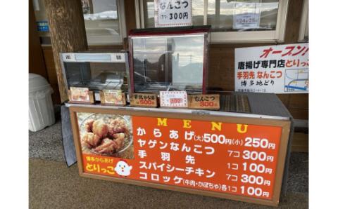 九州産ハーブ鶏 骨なし唐揚げ1.8kg (自宅調理用)【とりっこ】_HA1425