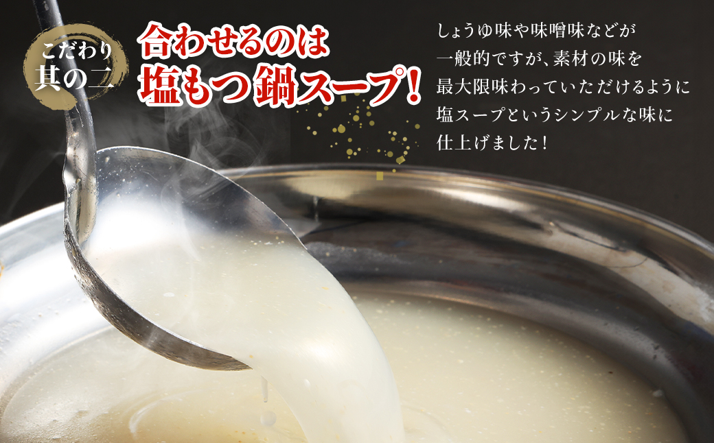 【道の駅むなかた】お米で育てた「むなかた牛」 塩もつ鍋セット（2人前×2セット）産地直送【2025年12月25日ご入金分まで 年内お届け】【年内配送】【お正月】_HA1456