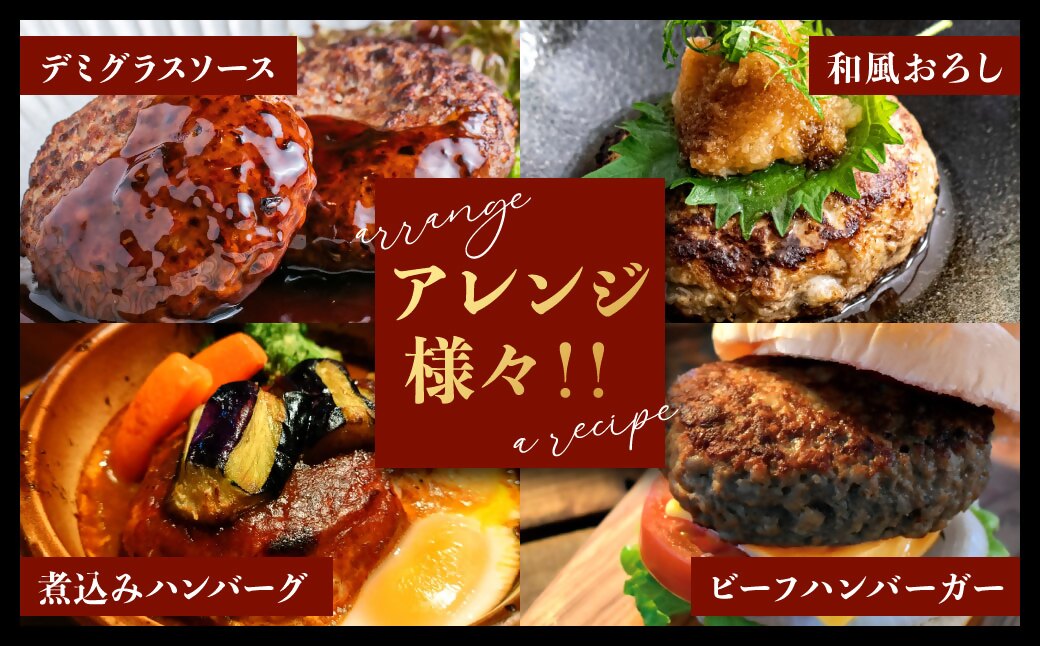 黒毛和牛100％ハンバーグ(約150g×4Pセット)【魚住商店】_HA1520