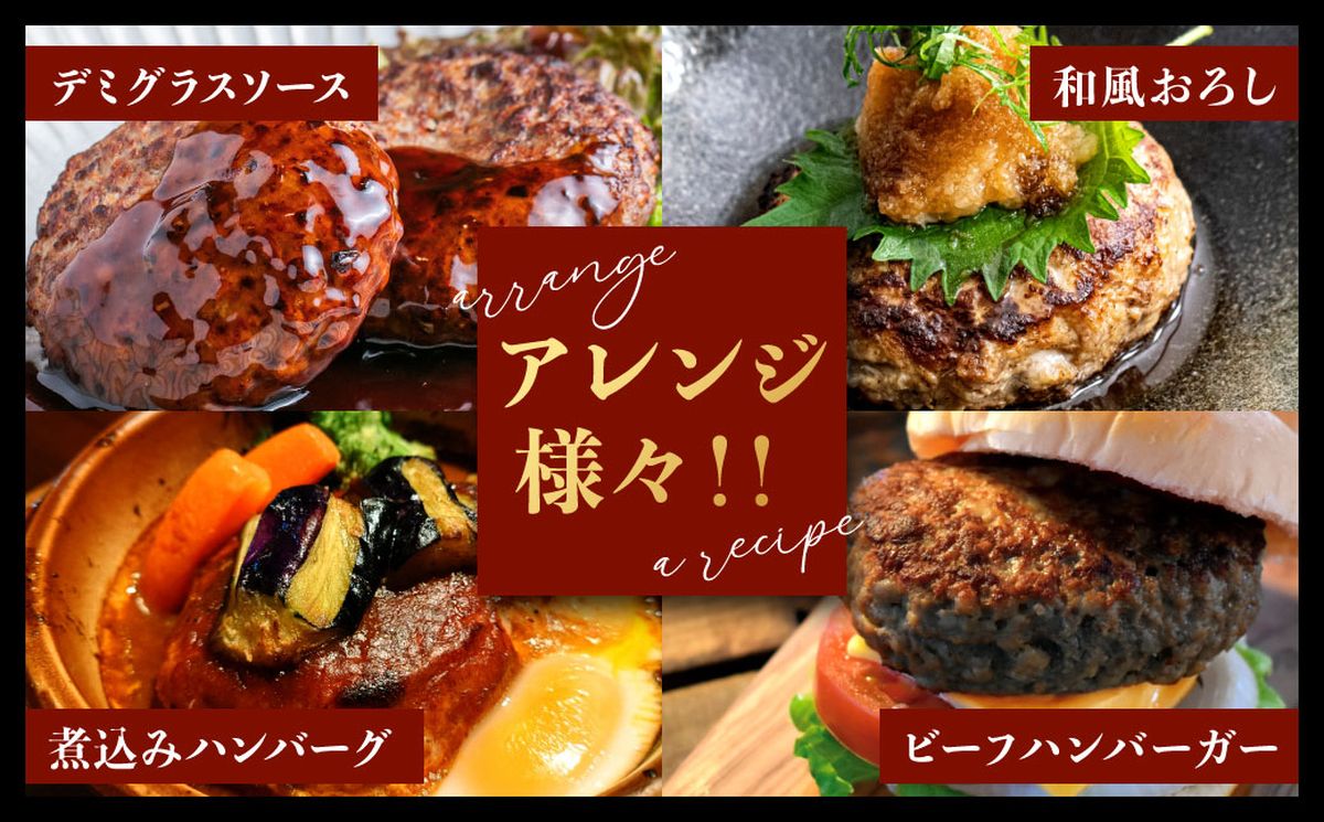 黒毛和牛100％ハンバーグ(約130g×4Pセット)【魚住商店】_HA1520