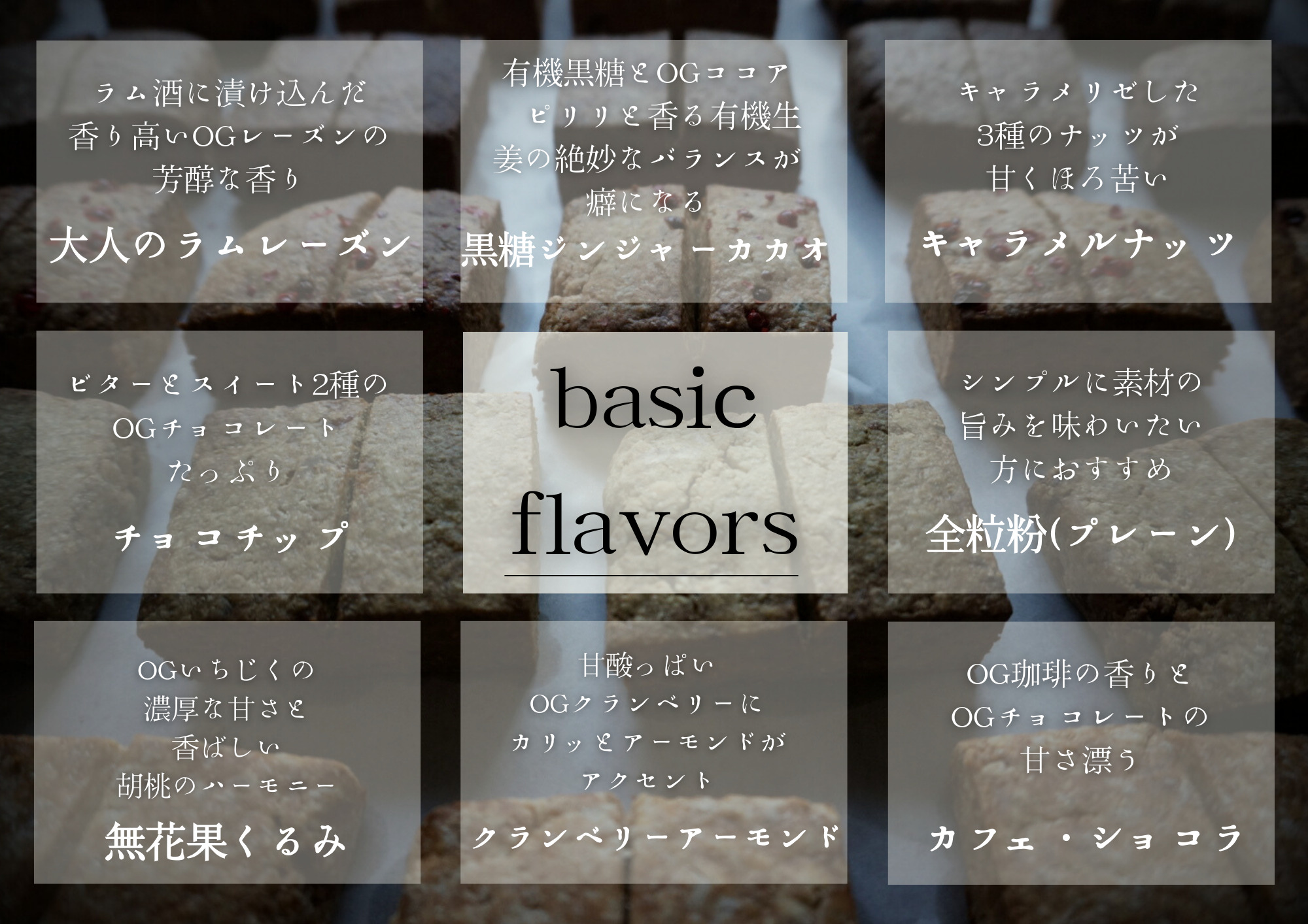 プラリネバターサンドと自家製酵母スコーン【たねのおやつ】_HA1674