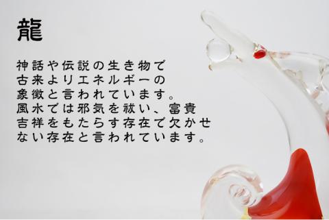 宝龍　紅　SO-111【粋工房】_HA1649