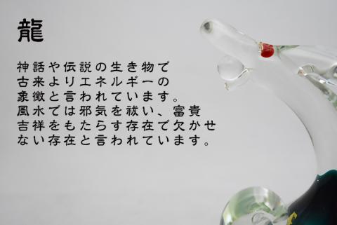  宝龍　緑　SO-112【粋工房】_HA1650