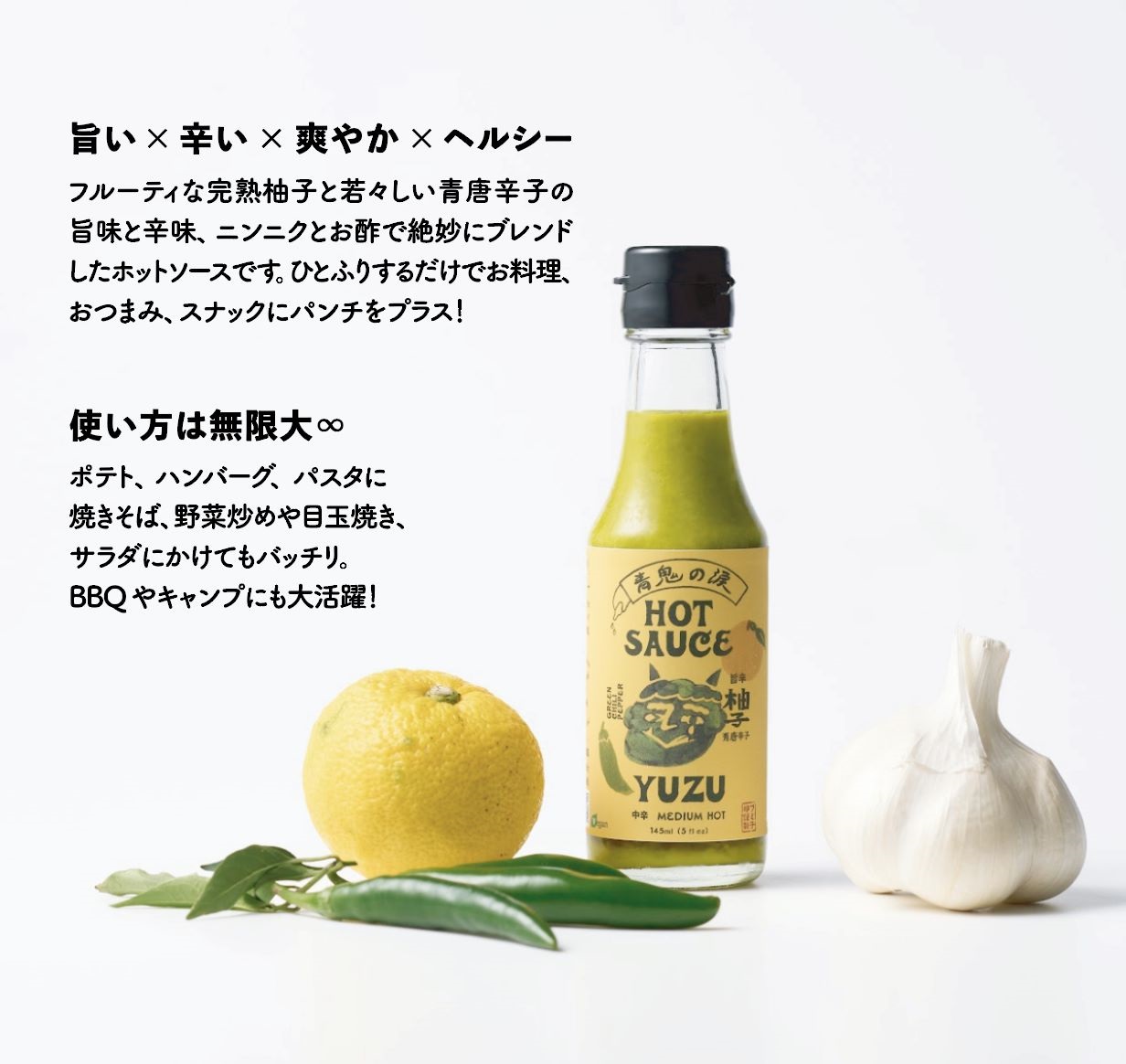 【一週間以内に発送】旨味爆発！柚子香る国産クラフトホットソース「青鬼の涙」3本セット【フミ子印】_HA1677