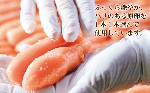 やまや 辛子明太子 200g 「伝統」 純米大吟醸仕込【やまや】_HA1687