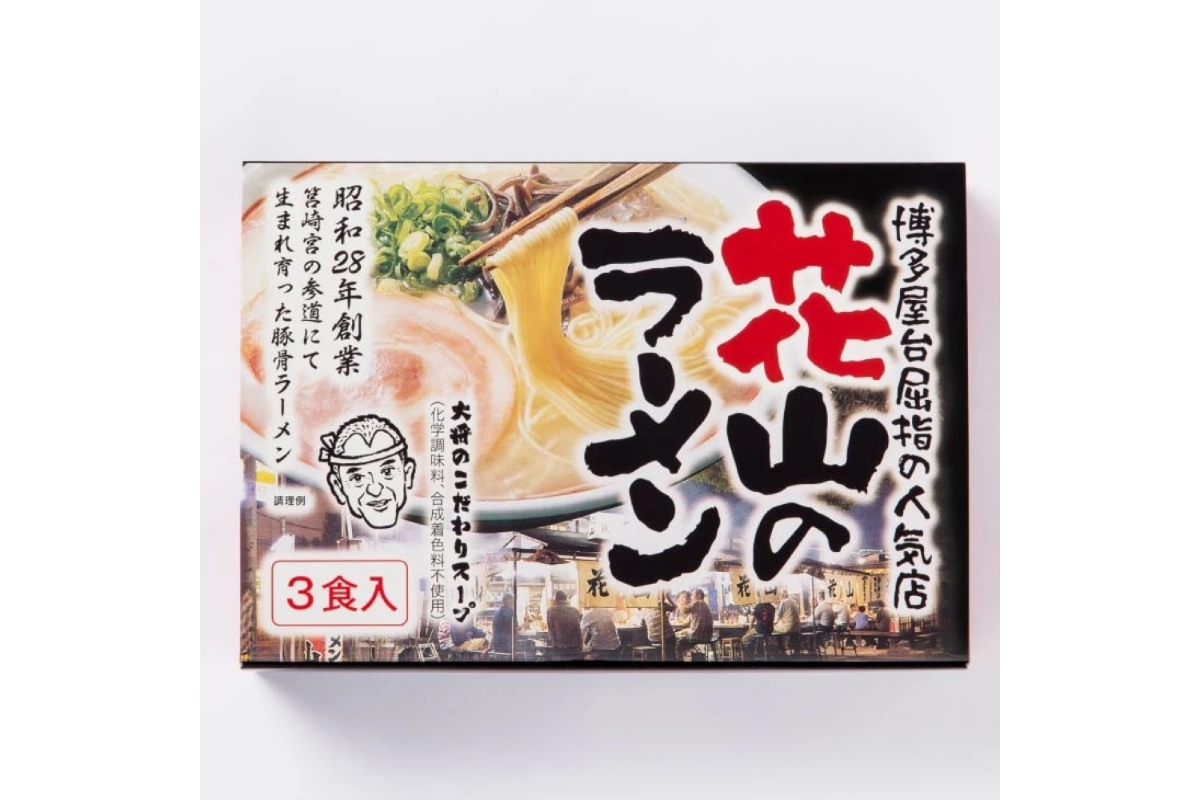 【豚骨ラーメン】花山のラーメン6食 3食セット×2箱【株式会社木村食品】_HA1765