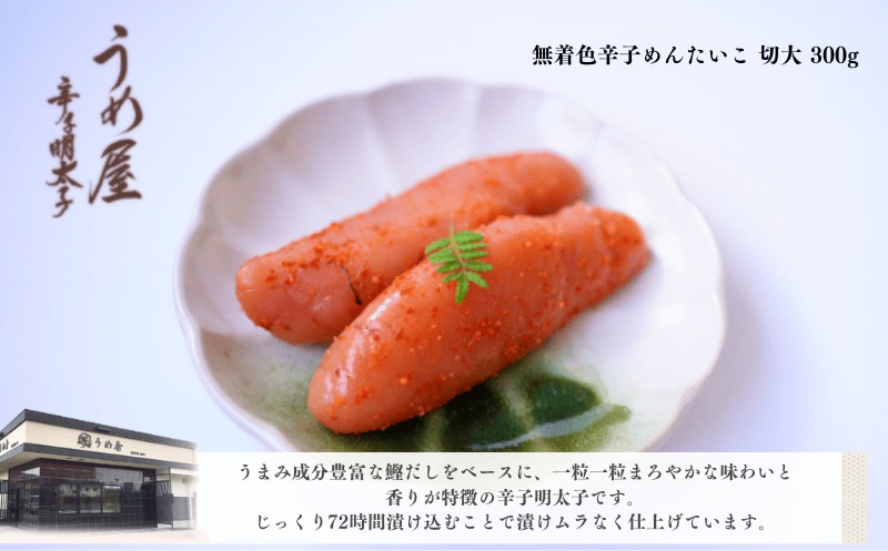 【道の駅むなかた】むなかた明太子味くらべ_HA1842