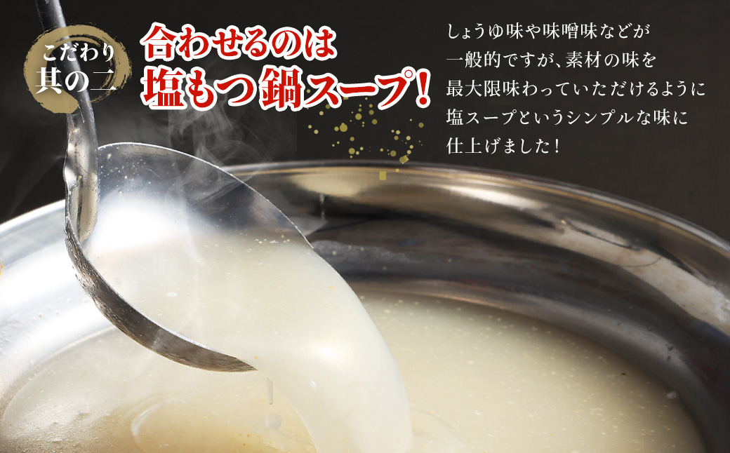 【定期便/6回/偶数月お届け】【道の駅むなかた】 お米で育った「むなかた牛」塩もつ鍋 定期便_HB0142