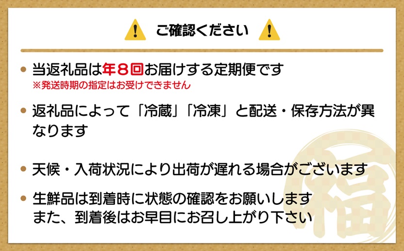 【全8回】福岡のうまかもん をお届け！福岡まんぞく定期便【ほたるの里】_HB0193
