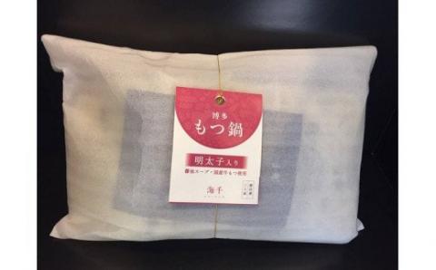 【ご家庭用】博多明太 もつ鍋 3人前 無着色辛子明太子 300g【海千】_KA0652