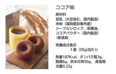 【ギフト】グルテンフリー＆アレルギー対応！もぐもぐぽけっと米粉ドーナツ12個入り×2セット_KA1388