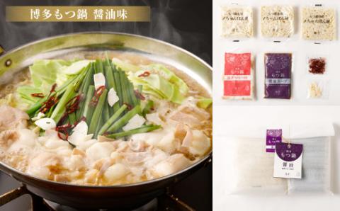 【定期便／3ヶ月連続お届け】博多もつ鍋(3人前)　食べ比べ【海千】_KB0001