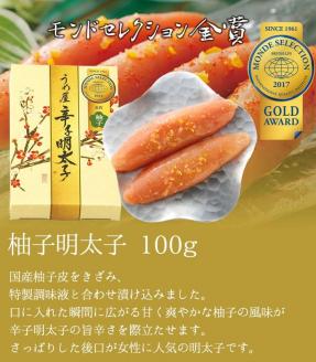【一週間以内に発送】辛子明太子詰合せ4種×100g【梅花宴四味セット】【うめ屋】_HA0018
