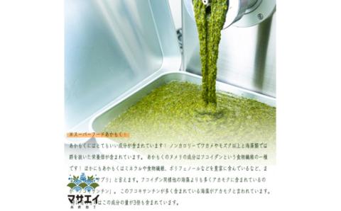 【翌営業日までに発送】宗像のアカモク「あかもっくん」400g(80g×5個)【マサエイ水産加工】_HA0440