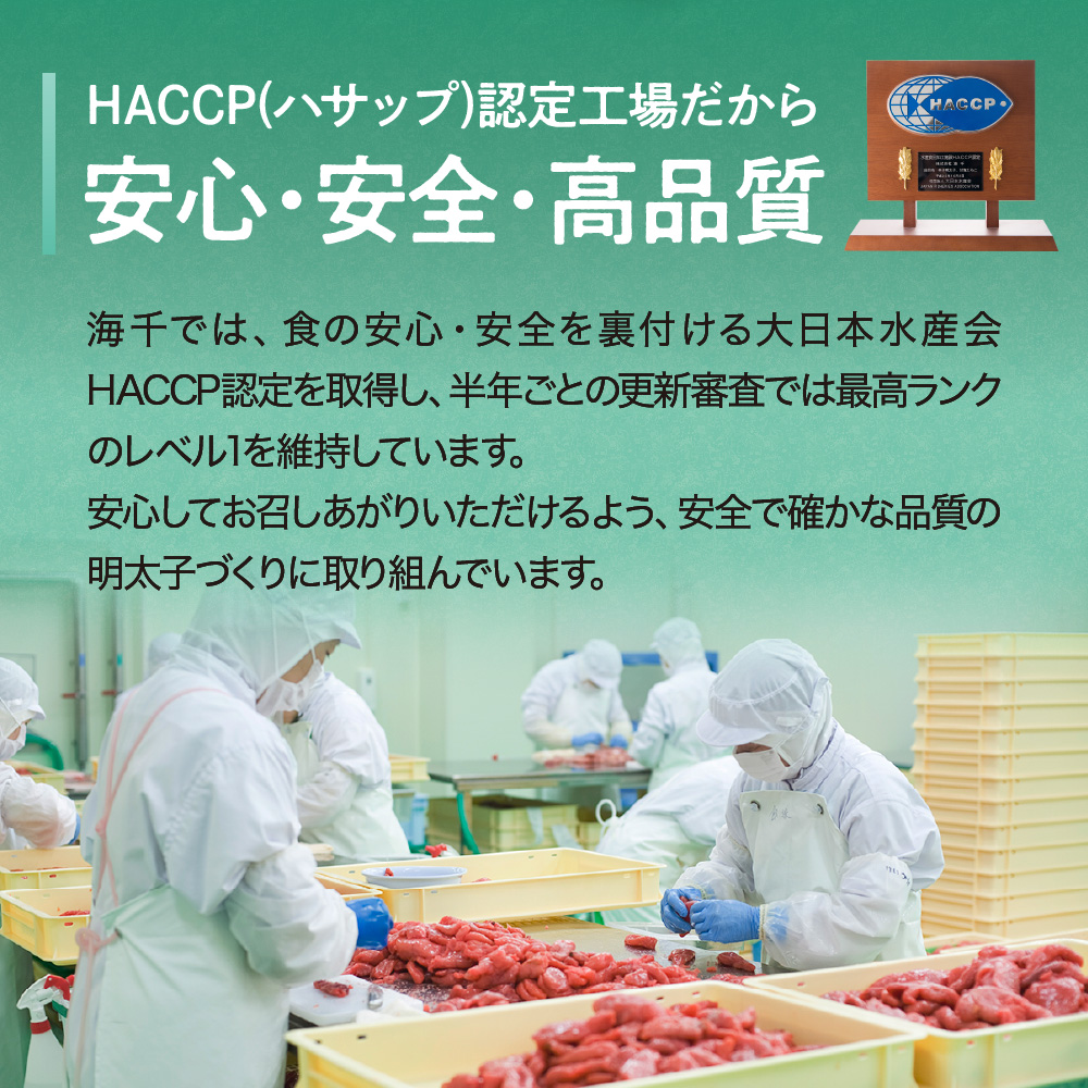 【完全受注生産！】できたて「生」明太子400g【海千】_HA0668