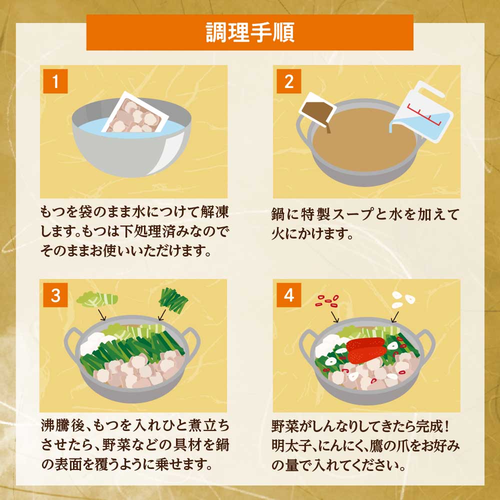 【ギフト用】博多明太もつ鍋(塩味）3人前【海千】_HA0693