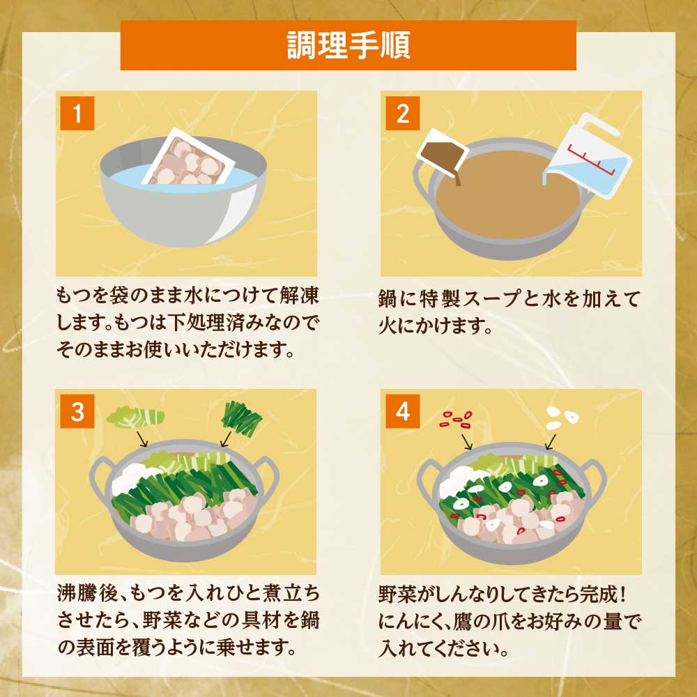 【ご自宅用】博多もつ鍋 味噌味 (3人前)【海千】_HA0838