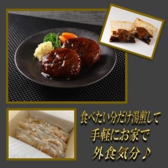 【湯煎で簡単調理】熟成ハンバーグ／特製デミソース　10個【宗像肉工房】_HA0990