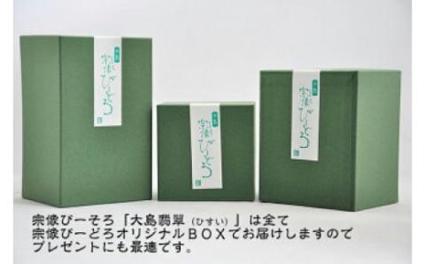 大島翡翠 タンブラー NM-11GR【粋工房】_HA1158