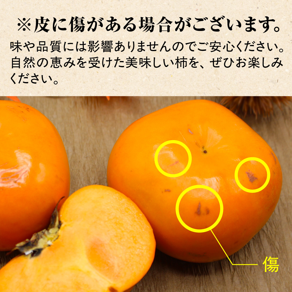 【2026年収穫分 先行予約!】福岡県ブランド　高級柿【秋王】3.5kg【JAほたるの里】_HA1352