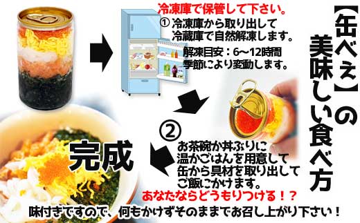 【翌営業日までに発送】【王位戦勝負めしに選出】海女漁師考案！ ねばねば海鮮丼 「缶べぇ」（180g×2本）【マサエイ水産】_HA1471