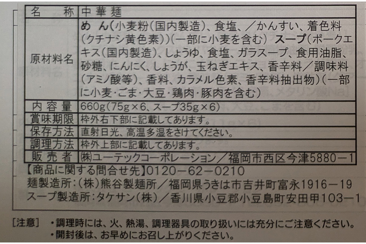 【豚骨ラーメン】博多 長浜ラーメン 6食入り×3箱(計18食入)【株式会社木村食品】_HA1749