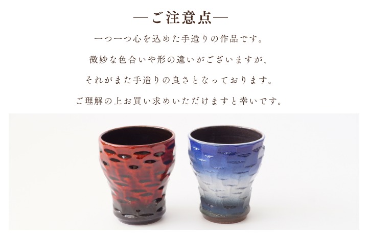 【道の駅むなかた】宗像焼酎カップペアセット_HA1809