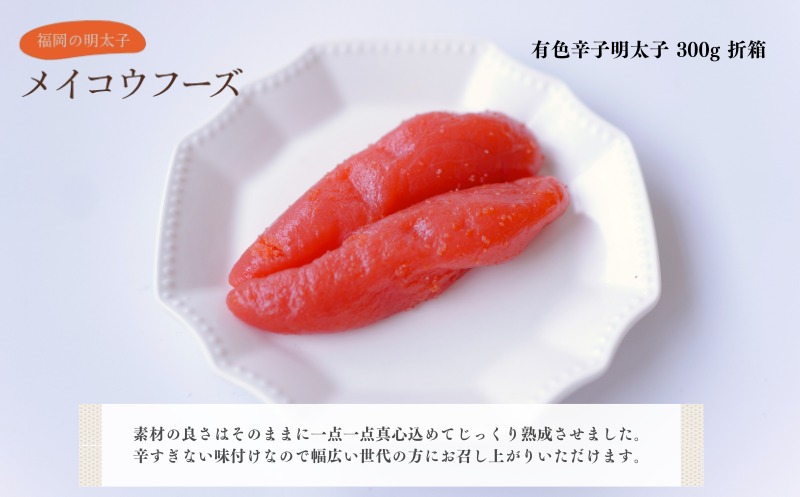 【道の駅むなかた】むなかた明太子味くらべ_HA1842