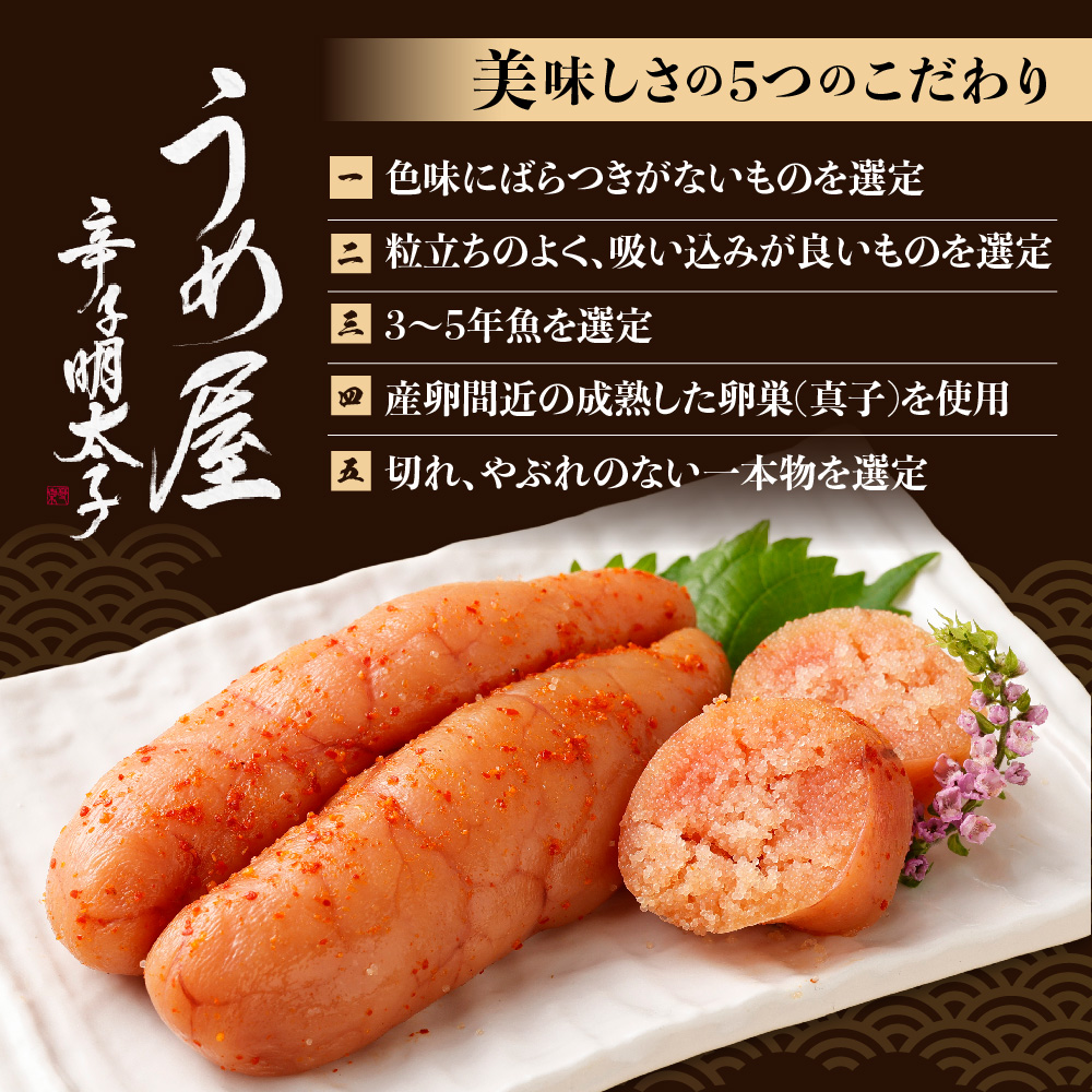 【一週間以内に発送】寄附額改定！無着色辛子明太子450ｇ樽入り（モンドセレクション・水産庁長官賞受賞品）【うめ屋】_HA0001