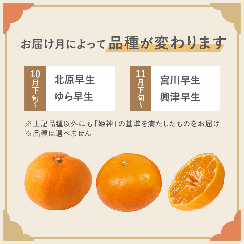 JAむなかたブランド「姫神」5kg 【2025年10月下旬～12月発送】【JAほたるの里】_HA1345