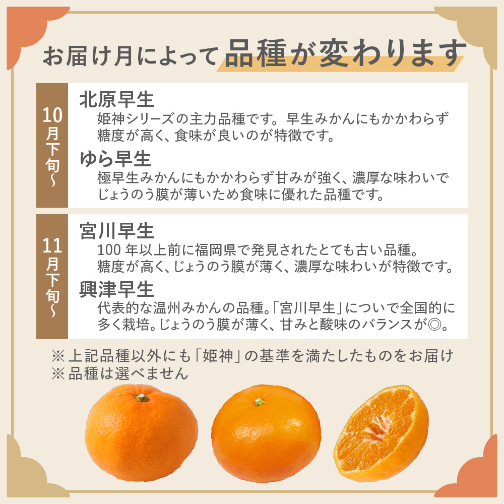 JAむなかたブランド「姫神」3kg 【2025年10月下旬～12月発送】【JAほたるの里】_HA1346