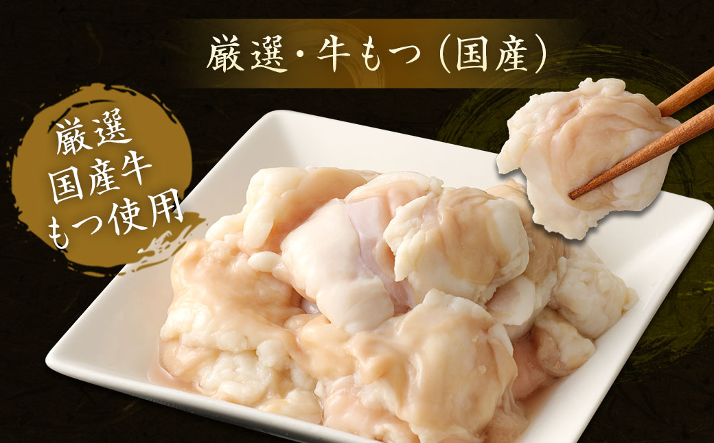 【一週間以内に発送】食べ比べ 博多 もつ鍋 2種 醤油 味噌 (2～3人前×2セット)【伊豆丸商店】_HA1654