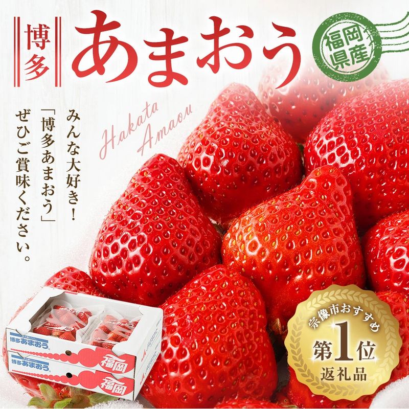 【アフター保証】 JAよりお届け！「博多あまおう」約280g×2パック【JAほたるの里】_HA1937