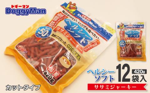 【ドッグフード】ドギーマン　ヘルシーソフトササミジャーキー　カットタイプ420g×12袋_KA1105