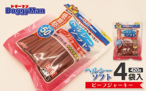 【ドッグフード】ドギーマン　ヘルシーソフトビーフジャーキー　420g×4袋_KA1107