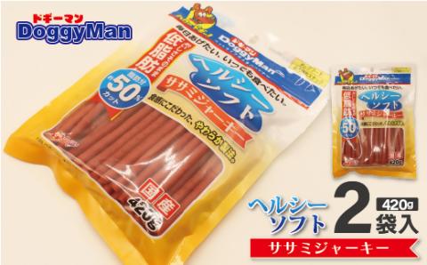 【ドッグフード】ドギーマン　ヘルシーソフトササミジャーキー　420g×2袋_KA1100