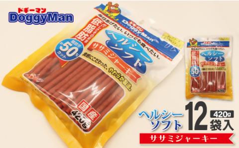 【ドッグフード】ドギーマン　ヘルシーソフトササミジャーキー　420g×12袋_KA1102