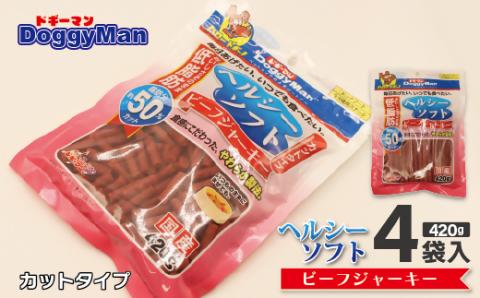 【ドッグフード】ドギーマン　ヘルシーソフトビーフジャーキー カットタイプ　420g×4袋_KA1110