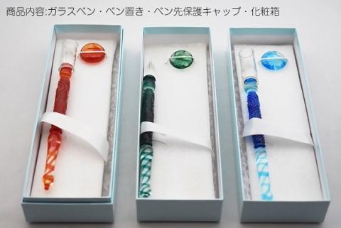 ガラスペン(天色) GP-10A【粋工房】_KA1219