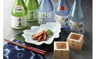 沖ノ島ミニ桝とおつまみ辛子明太付き！冷酒バラエティセット【勝屋酒造】_KA1286